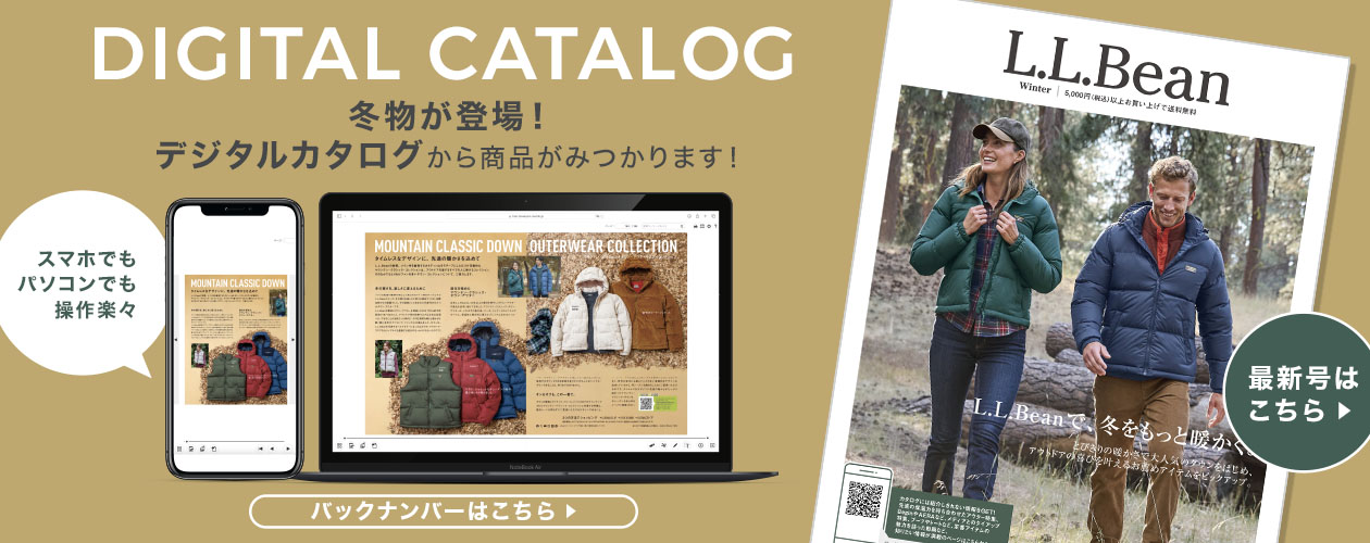 デジタルカタログはこちら