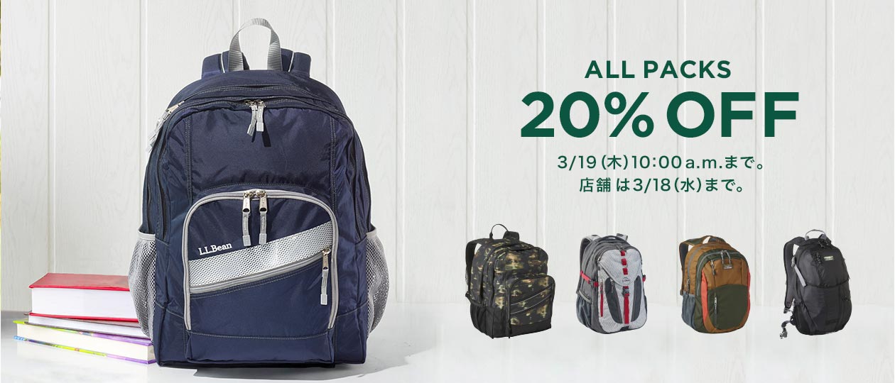 ALL PACKS 20% OFF