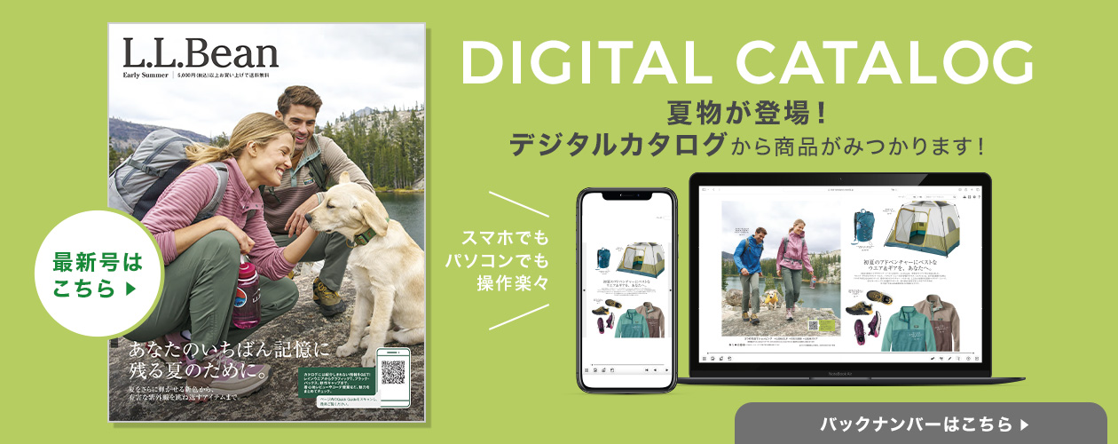 デジタルカタログはこちら