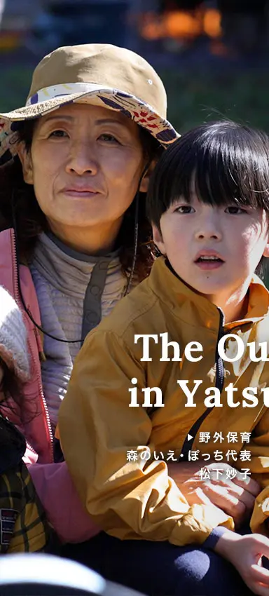The outsiders in Yatsugatake