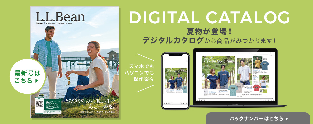デジタルカタログはこちら