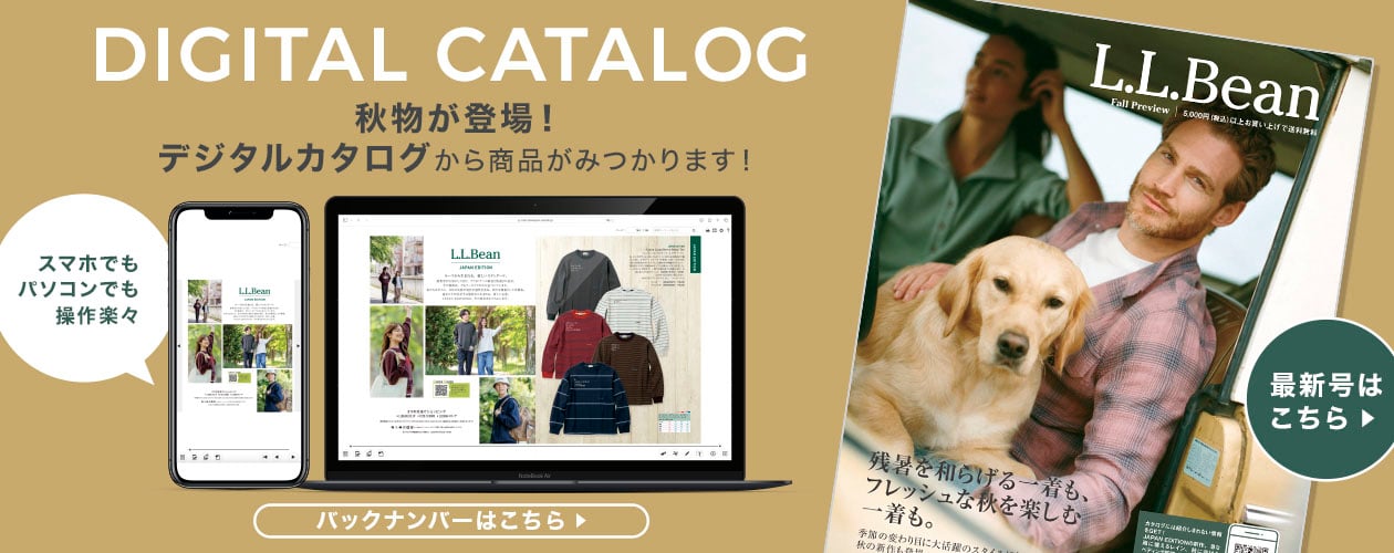デジタルカタログはこちら