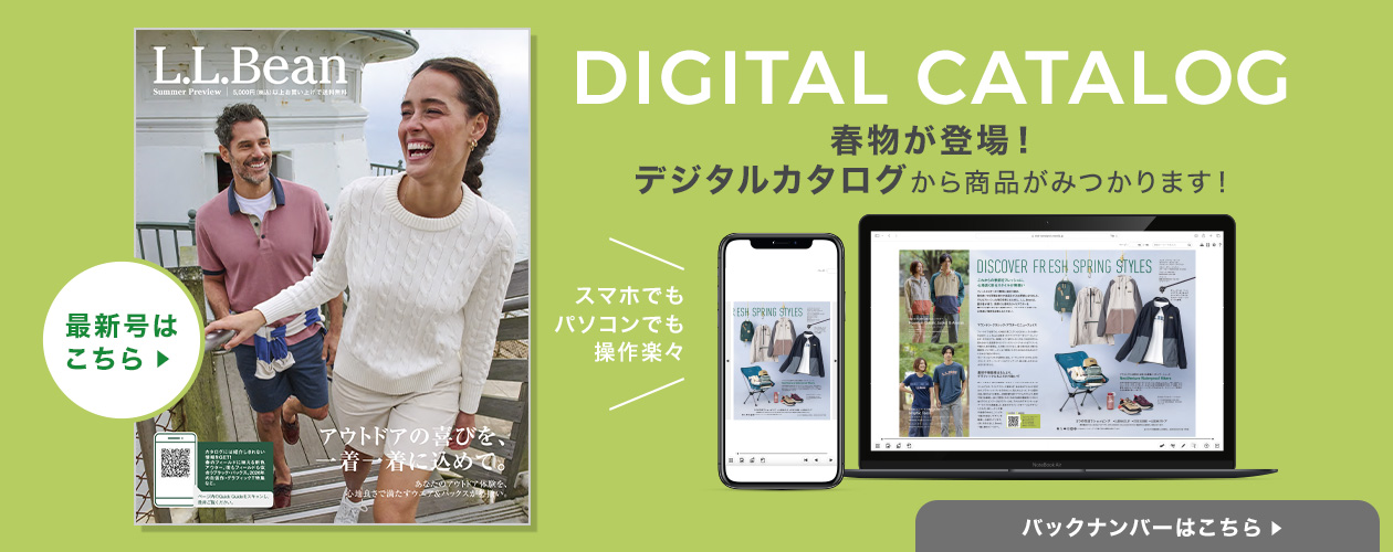 デジタルカタログはこちら