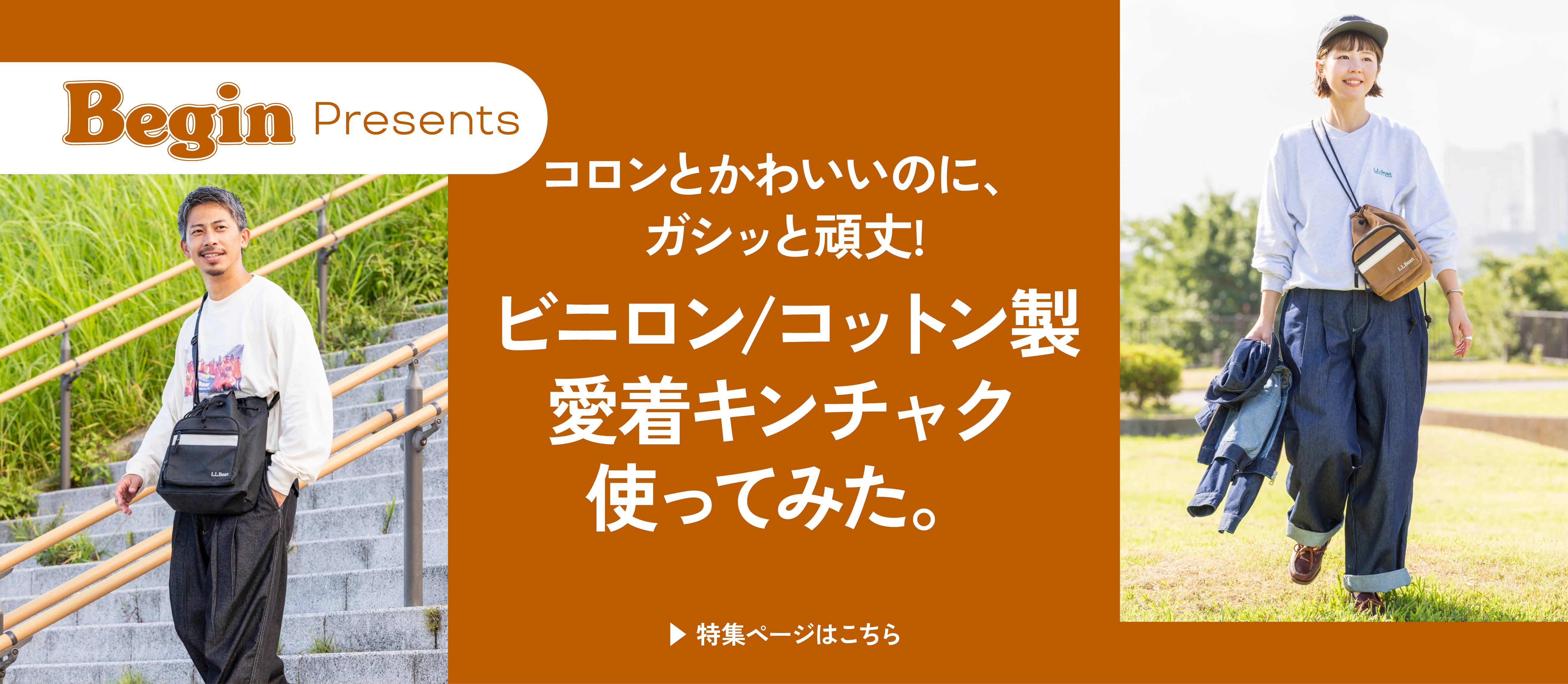 コロンとかわいいのに、ガシッと頑丈！ビニロン/コットン製 愛着キンチャク 使ってみた。