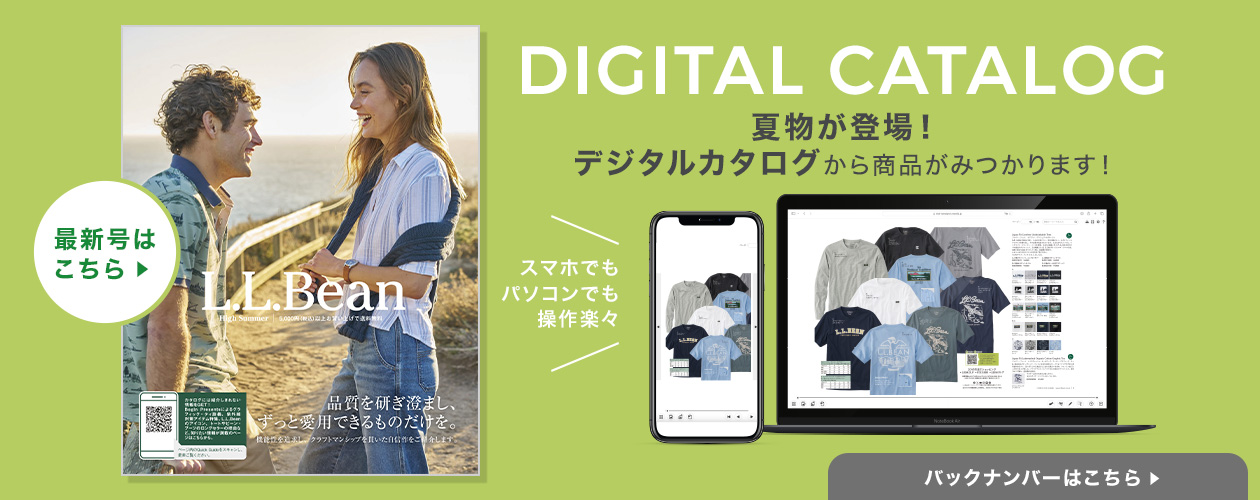 デジタルカタログはこちら