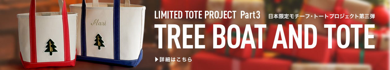 TREE BOAT AND TOTE