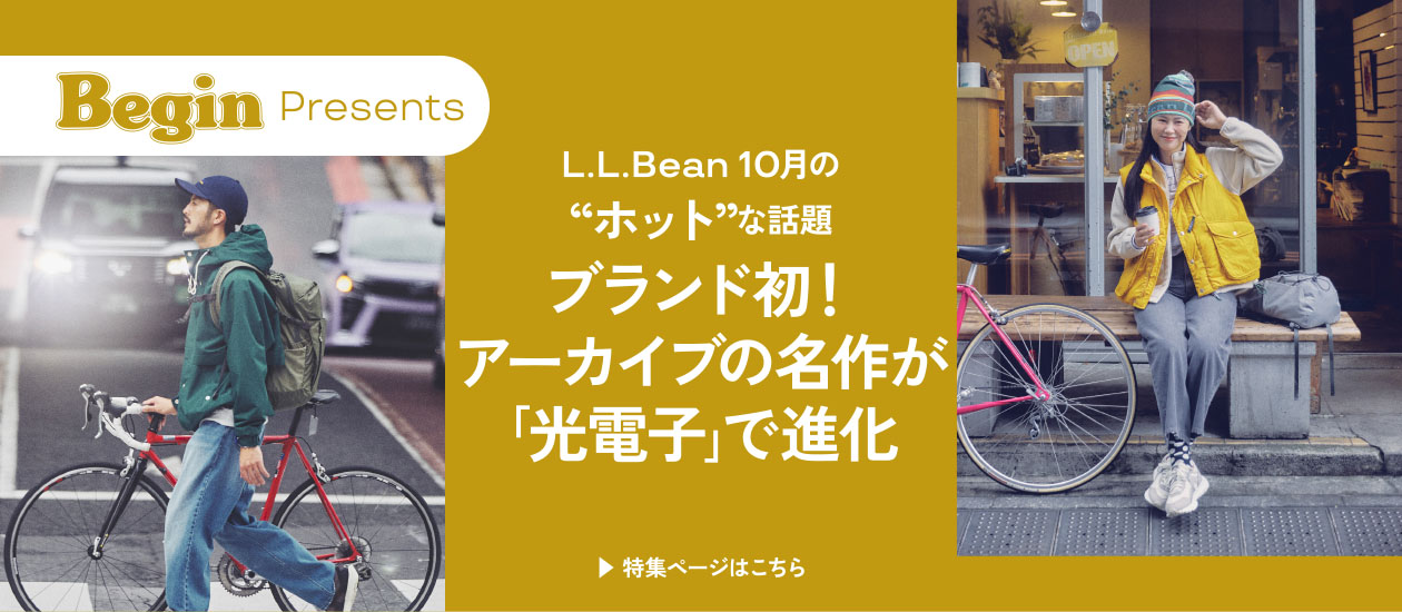 Begin Presents｜ブランド初！アーカイブの名作が「光電子」で進化