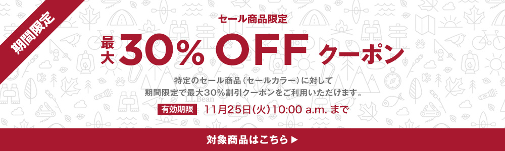 最大30% OFFクーポン