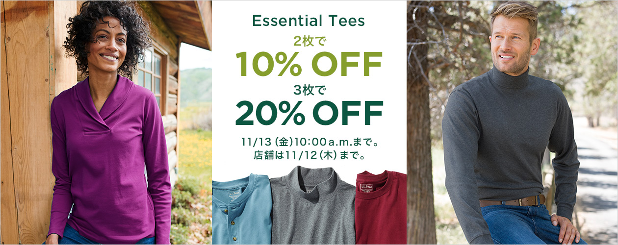 Essential Tees 2枚で 10% OFF、 3枚で 20% OFF