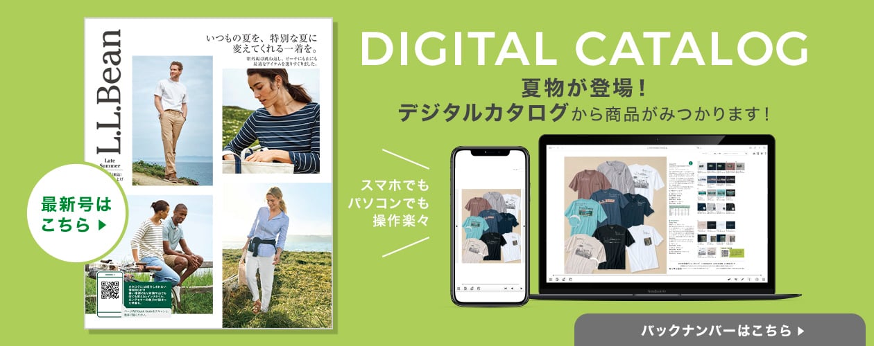 デジタルカタログはこちら