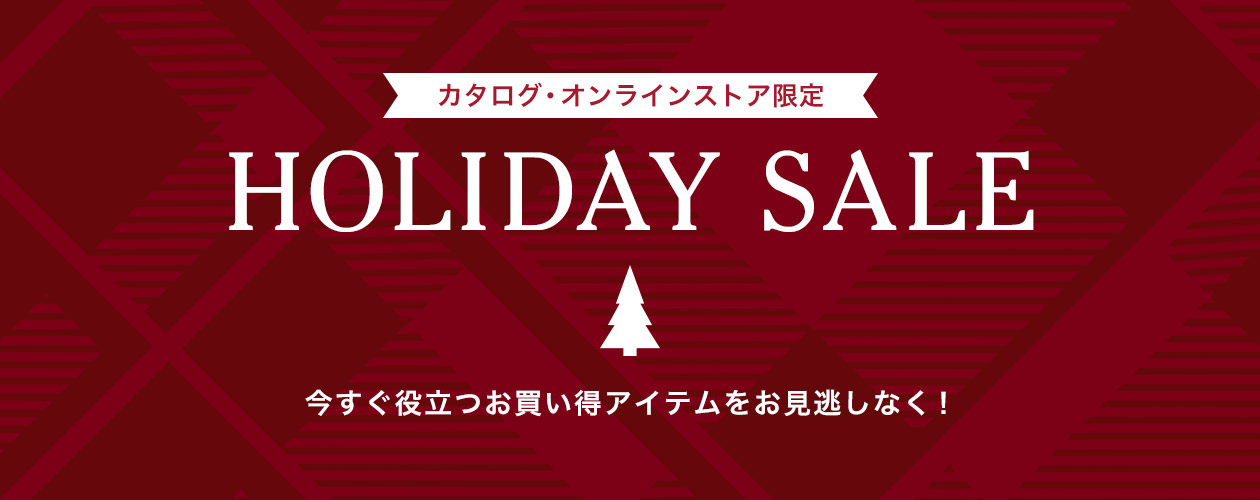HOLIDAY SALE