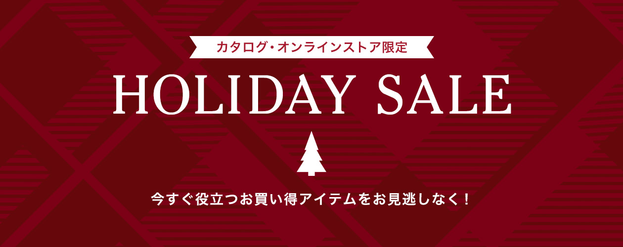 HOLIDAY SALE HOLIDAY SALE