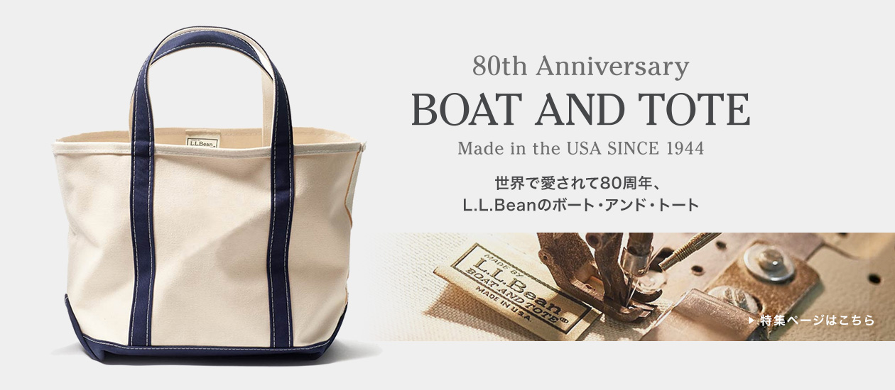 80th ANNIVERSARY BOAT AND TOTE MADE IN THE USA SINCE 1944