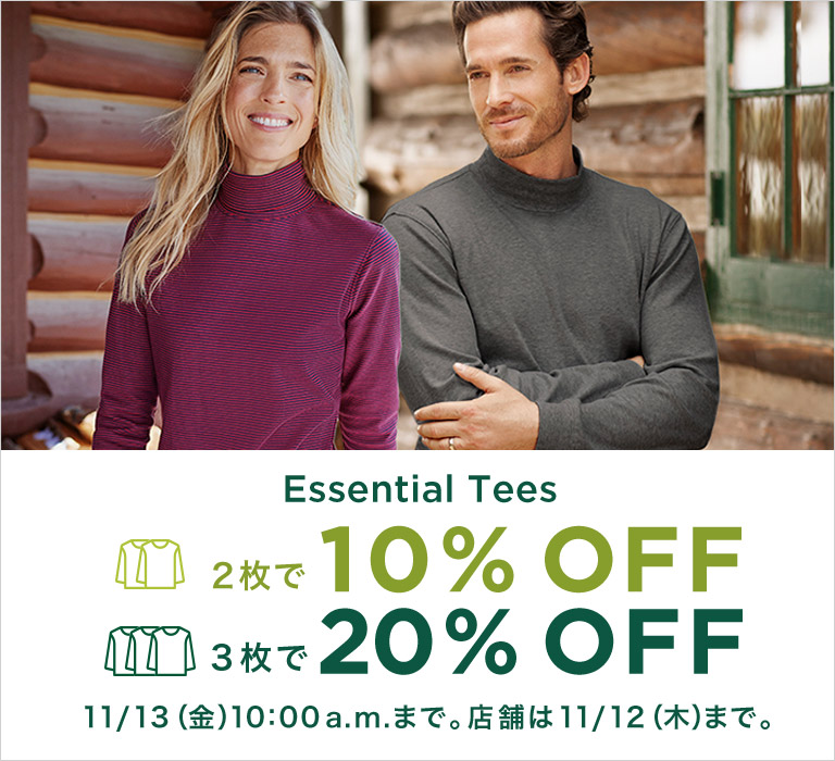 Essential Tees 2枚で 10% OFF、 3枚で 20% OFF