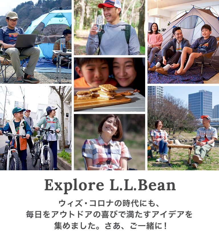 L L Bean エルエルビーン 公式オンラインストア L L Bean公式オンラインストア