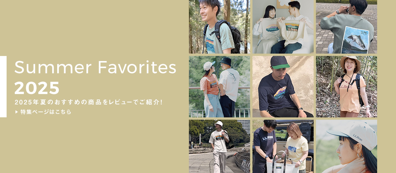 Summer Favorites