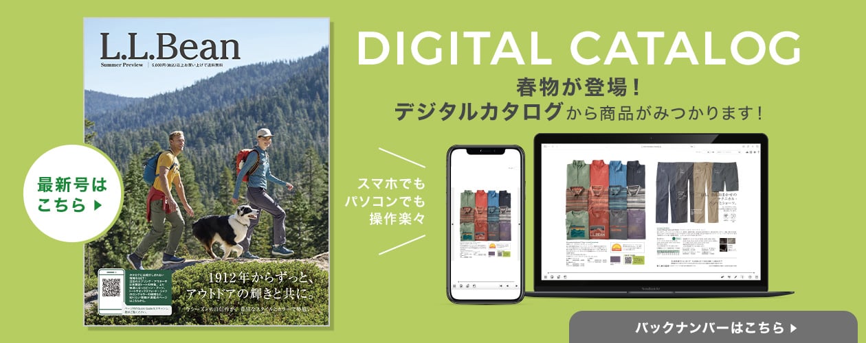 デジタルカタログはこちら