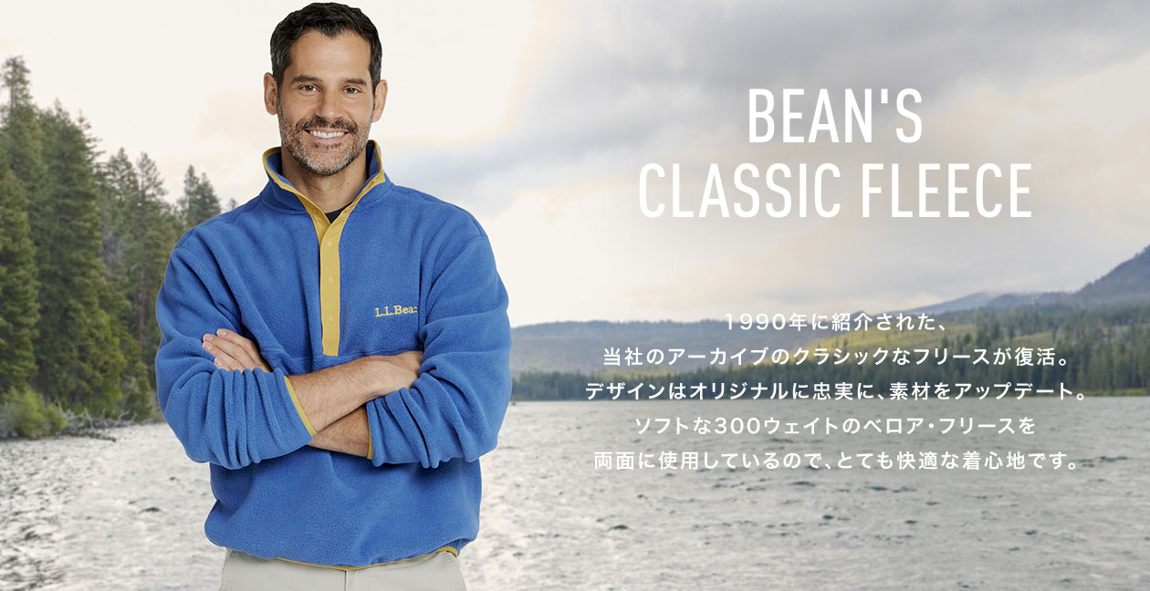 Bean's Classic Fleece Pullover