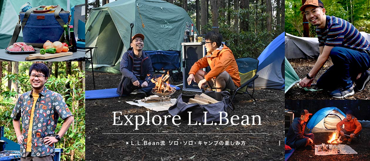 L.L.Bean流ソロ・ソロ・キャンプの楽しみ方