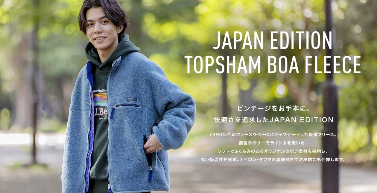 JAPAN EDITION TOPSHAM BOA FLEECE
