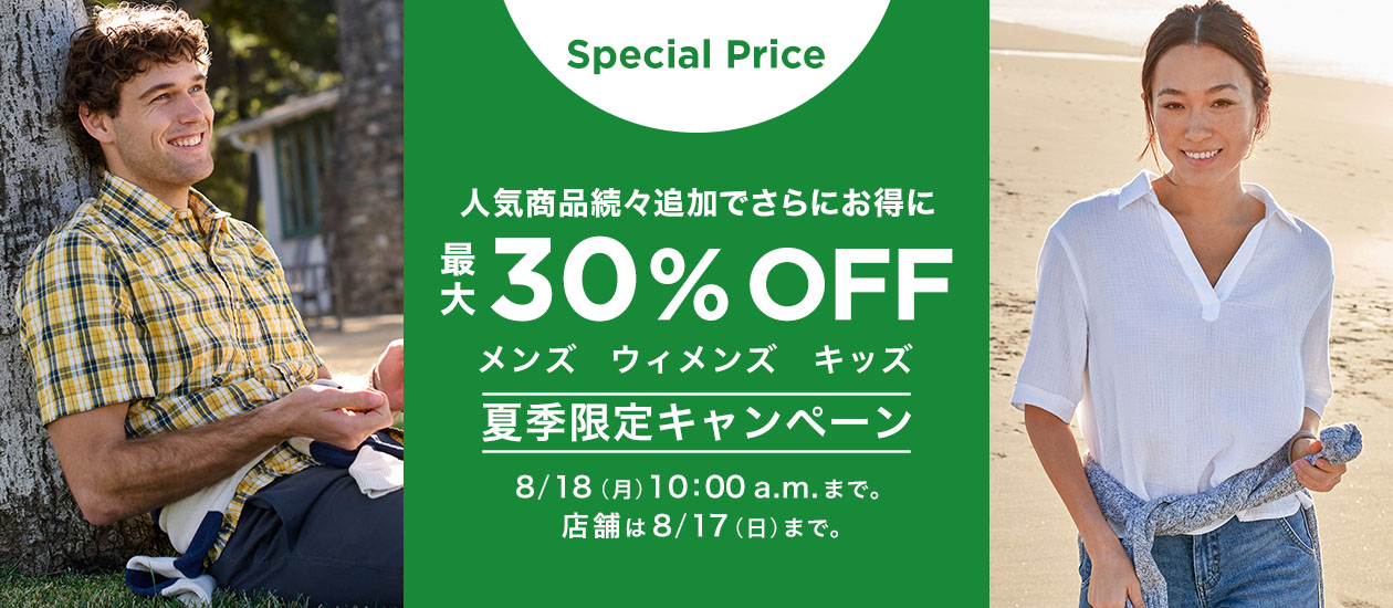 Special Price 最大30% OFF Special Price 最大30% OFF