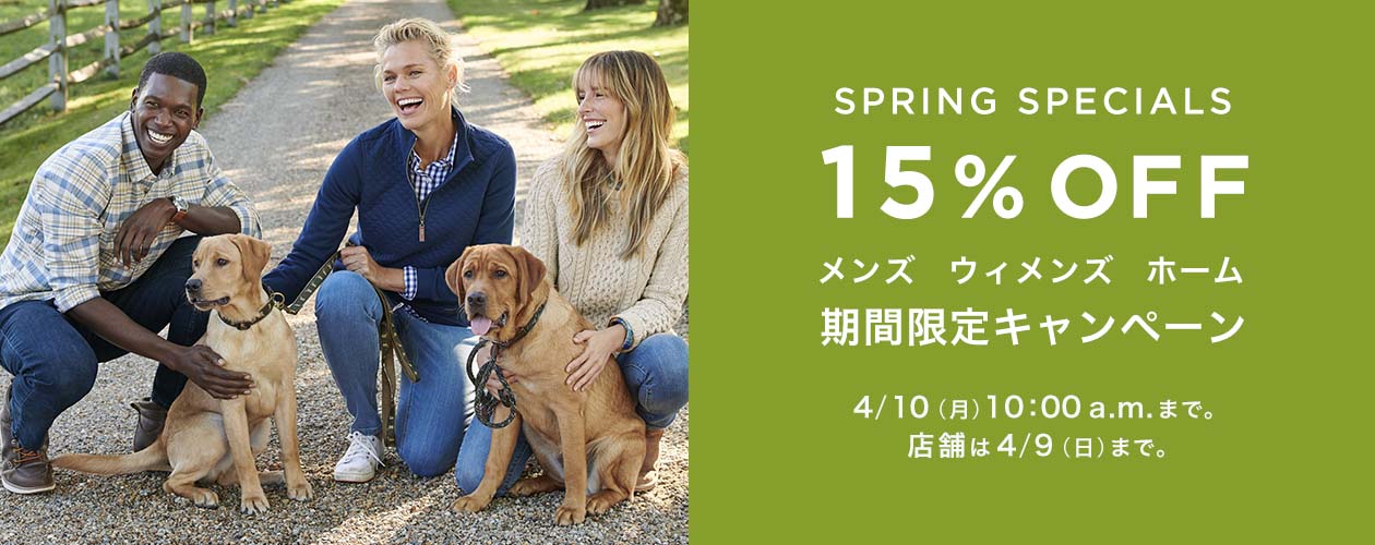 期間限定キャンペーン