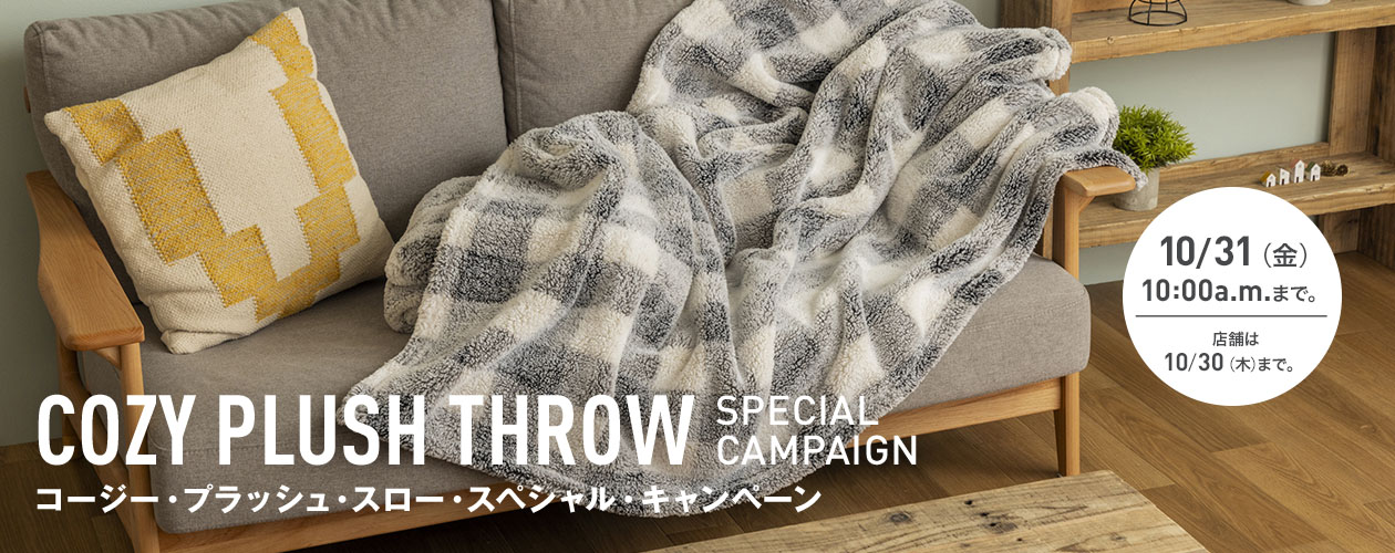 COZY PLUSH THROW SPECIAL CAMPAIGN
