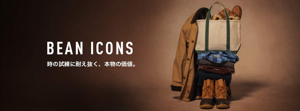 Bean Icons|L.L.Bean公式オンラインストア