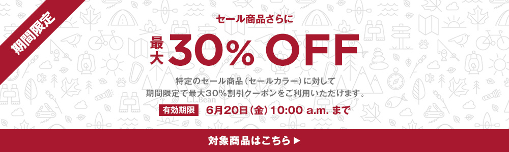 最大30% OFFクーポン