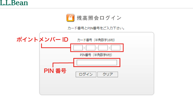 残高照会ログイン