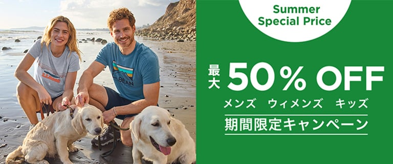 期間限定セール