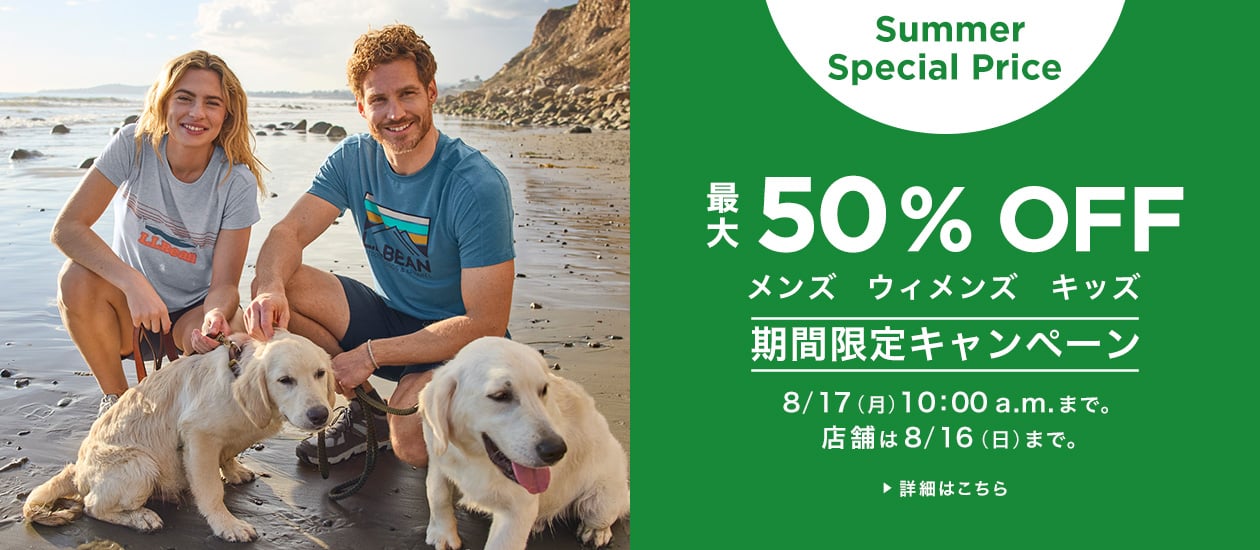 Summer Special Price 最大50％ OFF