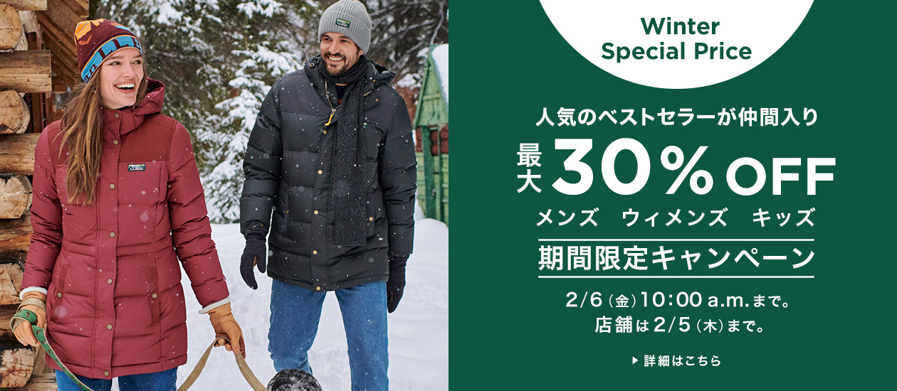 Winter Special Price 最大30% OFF