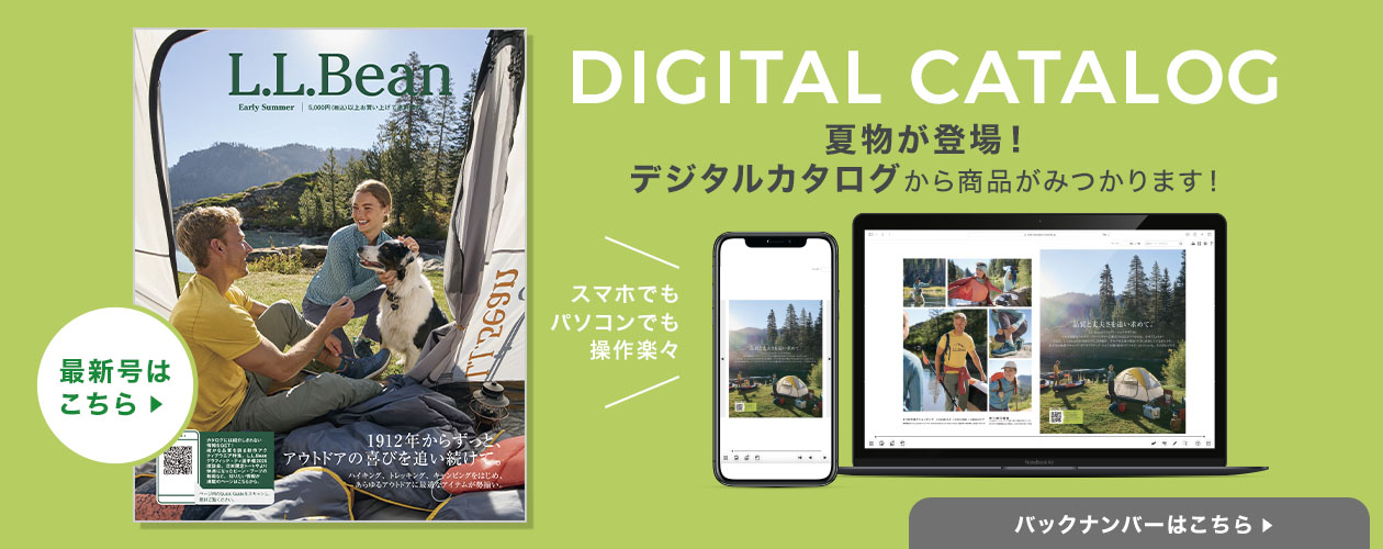デジタルカタログはこちら