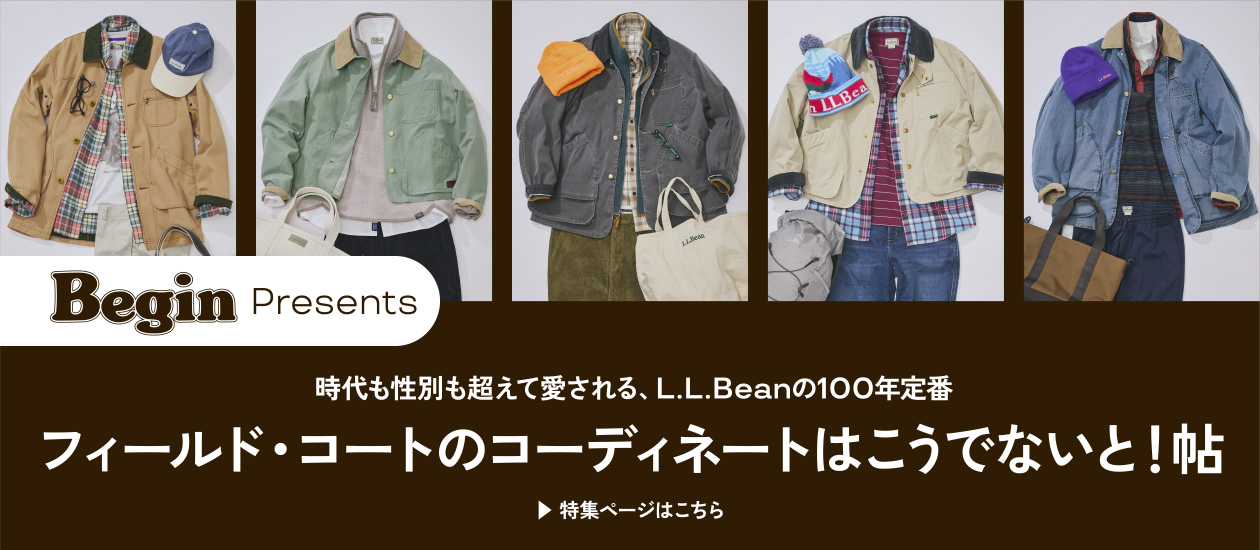 Begin Presents｜フィールド・コートのコーディネートはこうでないと！帖
