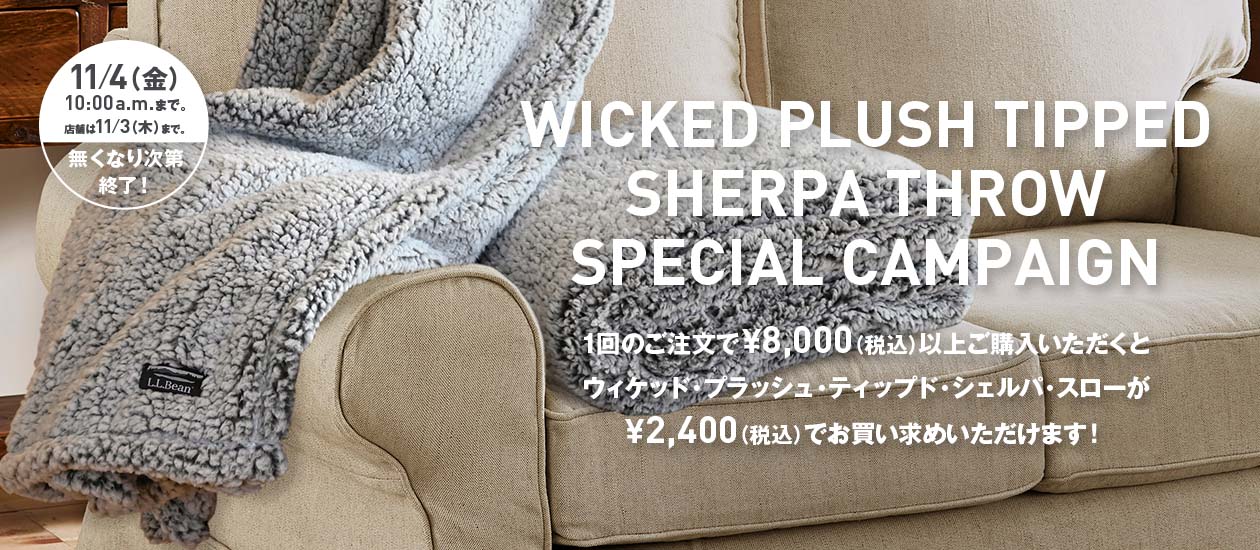Wicked Plush Tipped Sherpa Throw Special Campaign