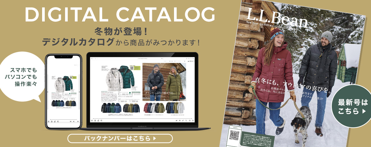 デジタルカタログはこちら