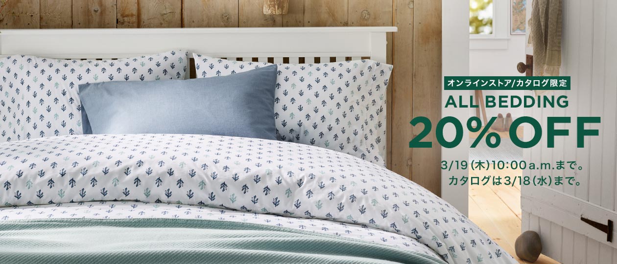 ALL BEDDING 20% Off