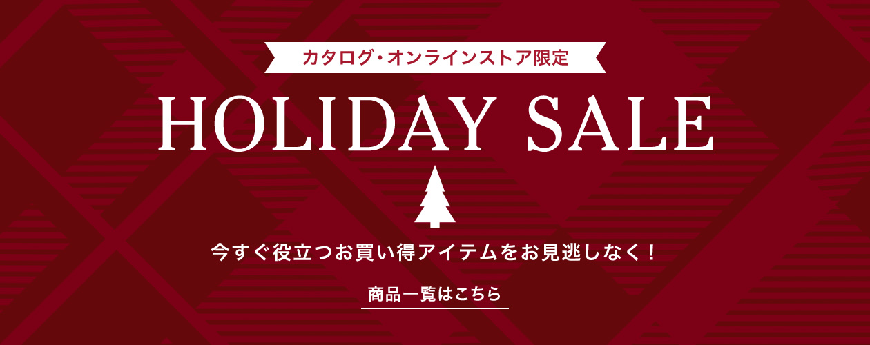 HOLIDAY SALE