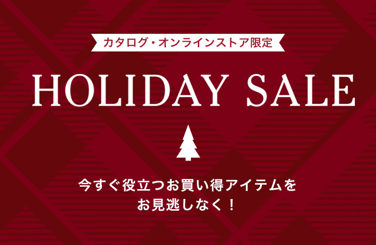 HOLIDAY SALE