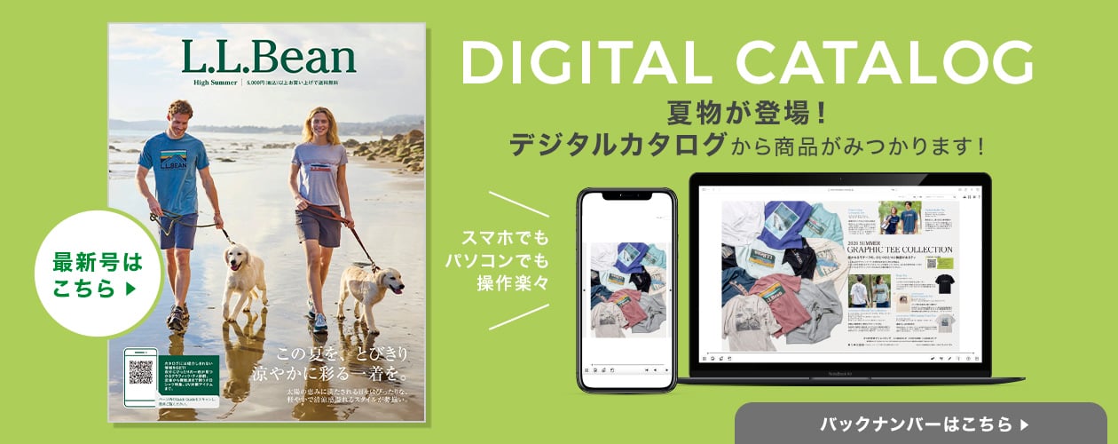 デジタルカタログはこちら