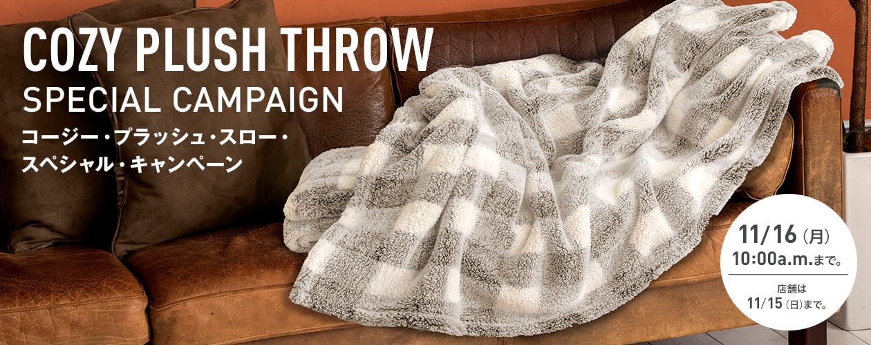 COZY PLUSH THROW SPECIAL CAMPAIGN