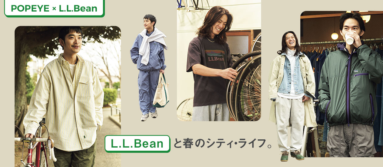 POPEYE x L.L.Bean｜L.L.Bean公式オンラインストア