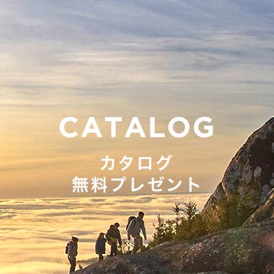 カタログプレゼント