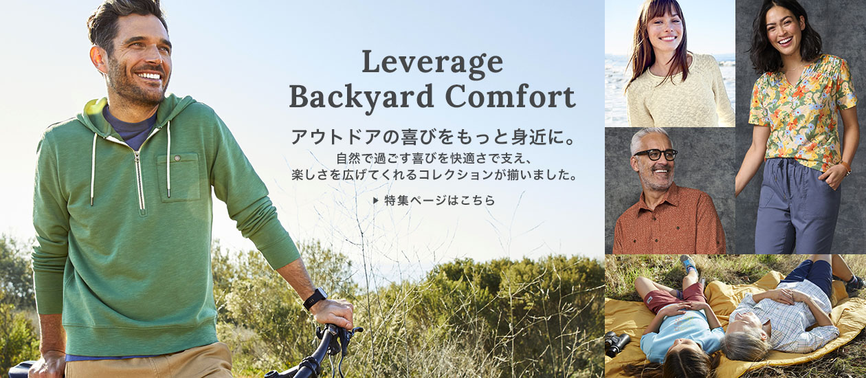 Leverage Backyard Comfort
