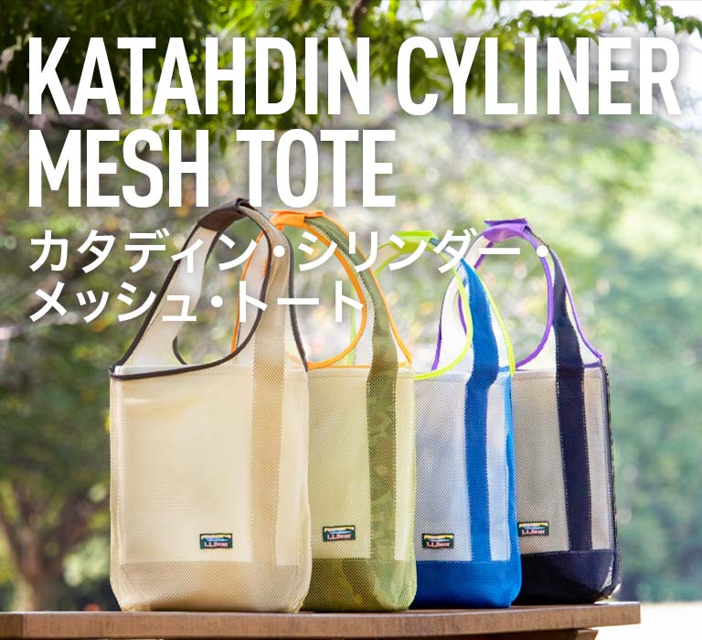 Katahdin Cylinder Mesh Tote｜L.L.Bean公式オンラインストア