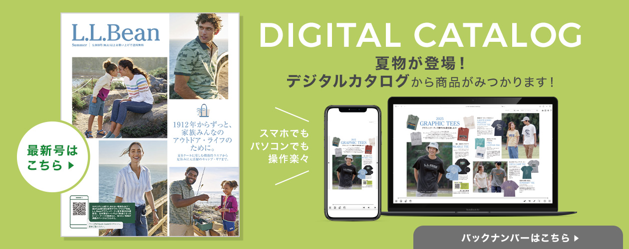 デジタルカタログはこちら