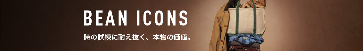 Bean Icons