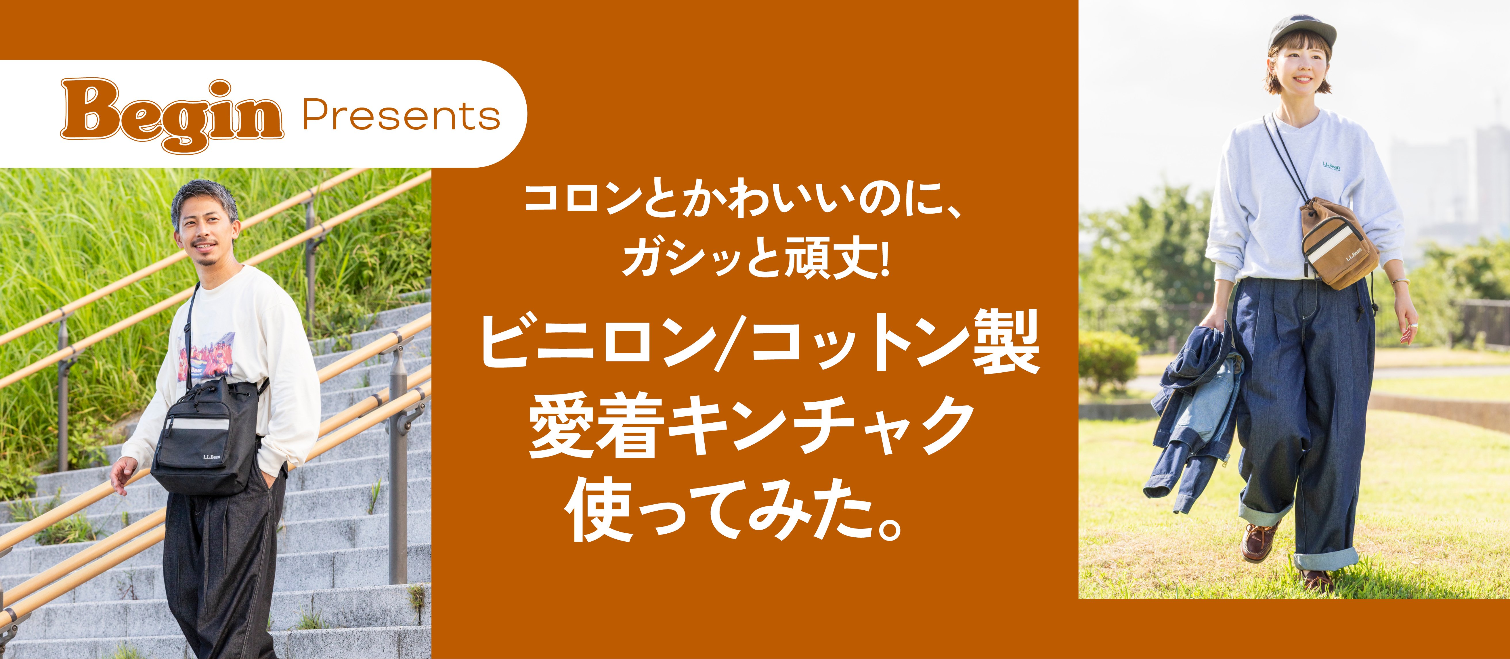 コロンとかわいいのに、ガシッと頑丈！ビニロン/コットン製 愛着キンチャク 使ってみた。