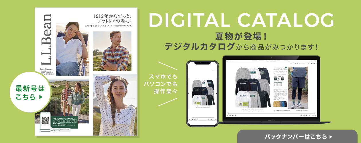 デジタルカタログはこちら